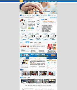 医疗网站首页模板图片
