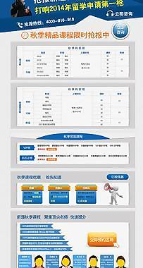 专题网页图片