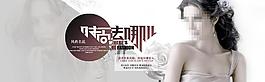 淘宝首页宣传海报图片