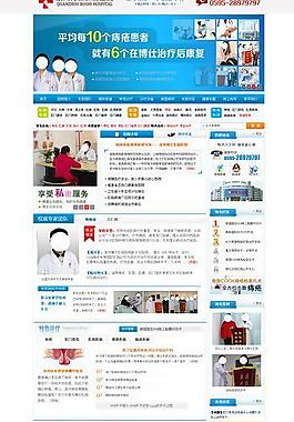 医疗网站首页模板图片