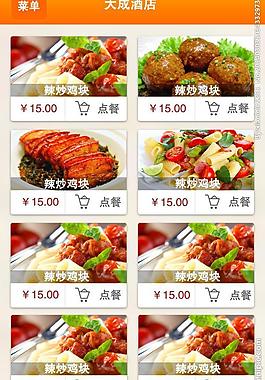 酒店菜系图片