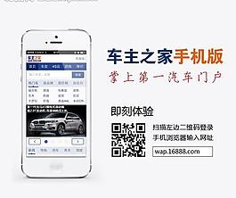 车主之家手机版图片