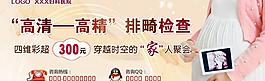 四维彩超图片
