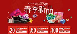 春季上新品特惠图片