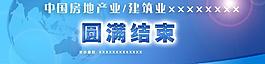 会议 网站通栏图片