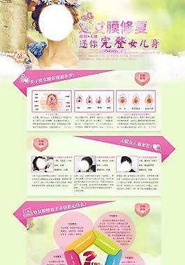 妇科整形专题图片