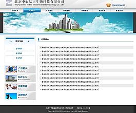 农业类中文网页模板图片