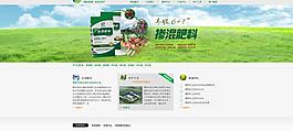 肥料公司网站首页图片