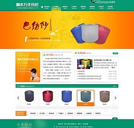 纺织首页效果图图片