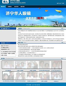 蓝色科技版网站设计图片