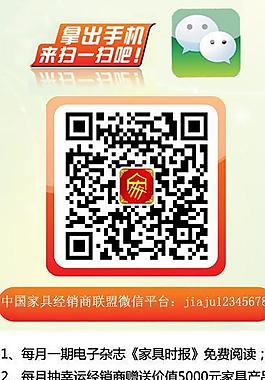 家具经销商二维码展示图片