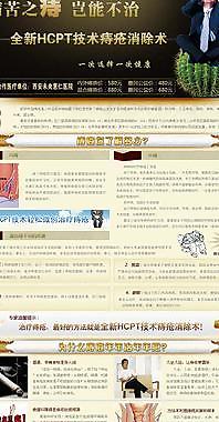 痔疮专题图片