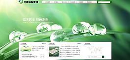 集团网站图片