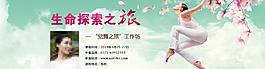 生命探索之旅图片