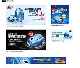 自动吸尘器图片