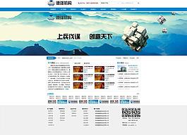 企业站 科技图片