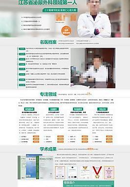 男科医院专家专题图片
