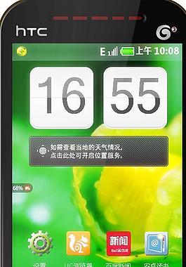 htc手机psd图片
