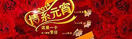元宵情人节图片