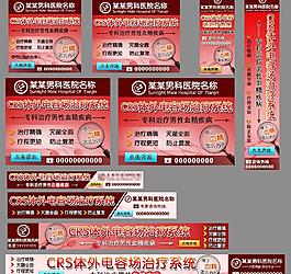 男性血精网盟图片