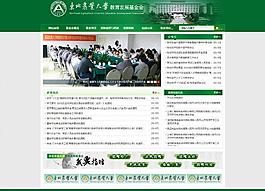 大学基金会网站图片