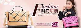 淘宝时尚包包海报图片