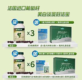 淘宝套餐关联图片