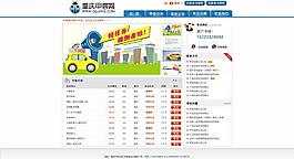 汽车保养网站图片
