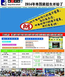 朗声培训学校图片