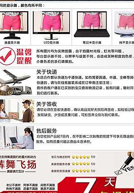 淘宝售后说明图片