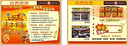 珠宝传单