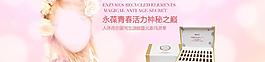 化妆品banner图片
