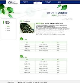 韩国网站模版图片
