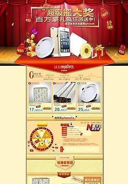 淘宝新年首页图片