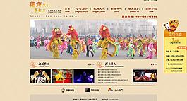 龙狮网页模板图片