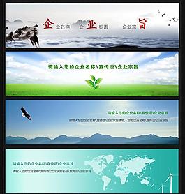 网站banner模板图片