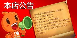 通知公告图片