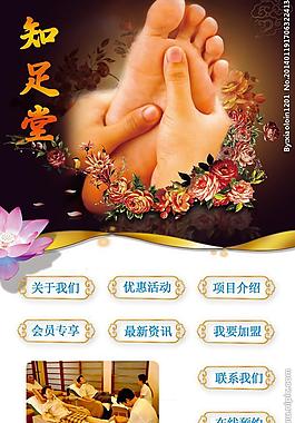 养生网站 微信图片