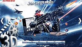 震撼3d图片