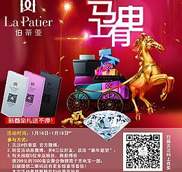 马上有电 马上有礼图片