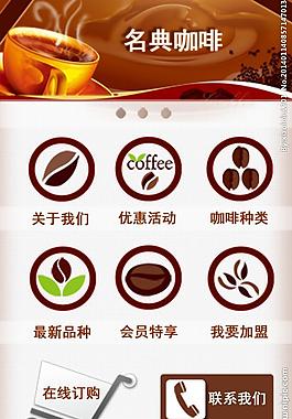 微信网站图片