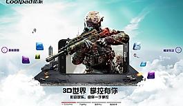 震撼3d图片