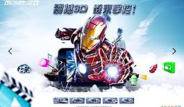 震撼3d图片