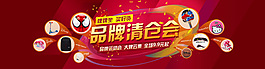 淘宝活动广告