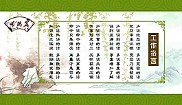 师德篇