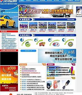 法拉利汽车美容连锁图片