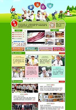 专题页面制作图片