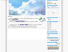 简洁天空模板图片