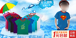 活动海报