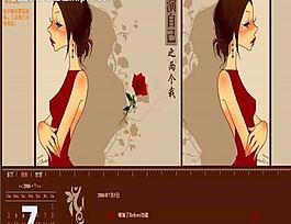 两个自己模板图片